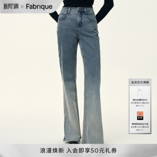 2026年早春新款 渐变弹力微喇开衩牛仔裤 复古泥染风格 Fabrique