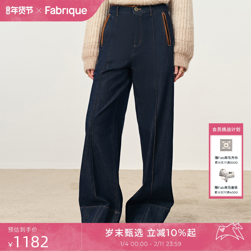 【朱珠同款】Fabrique仿麂皮绒镶边原色牛仔高腰阔腿裤新品,女装/女士精品,牛仔裤,淘宝优惠券,粉丝福利购,淘宝优惠卷