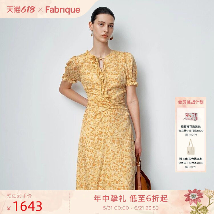 Fabrique香槟气泡法式金盏黄色碎花荷叶边收腰连衣裙夏季穿搭