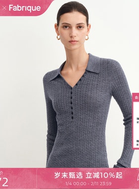 Fabrique ESSENTIAL绵羊毛绞花长袖紧身针织衫2025年秋polo毛衫女