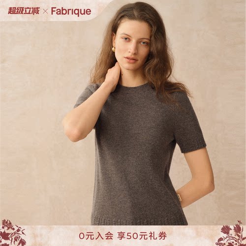 FabriqueESSENTIAL短袖针织衫女
