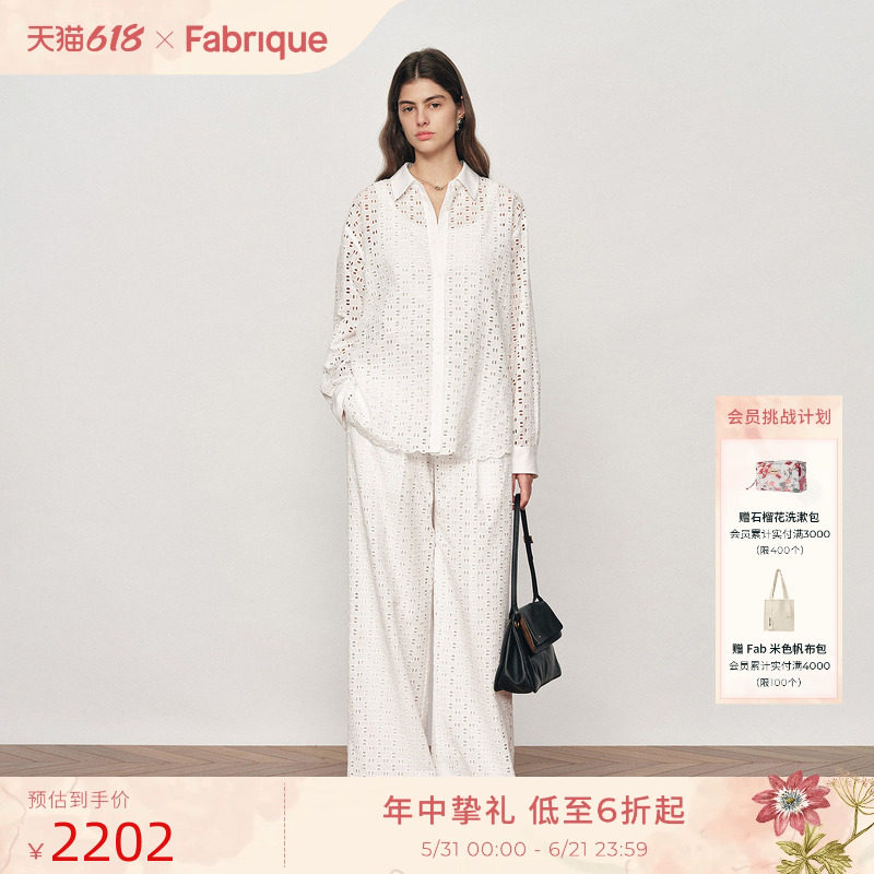 Fabrique水晶庄园定制镂空刺绣法式衬衫休闲裤套装2026年夏季新品