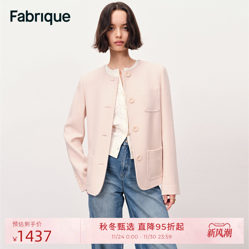 【王艳同款】Fabrique芭蕾粉羊毛法式圆领夹克外套2025年秋季新品