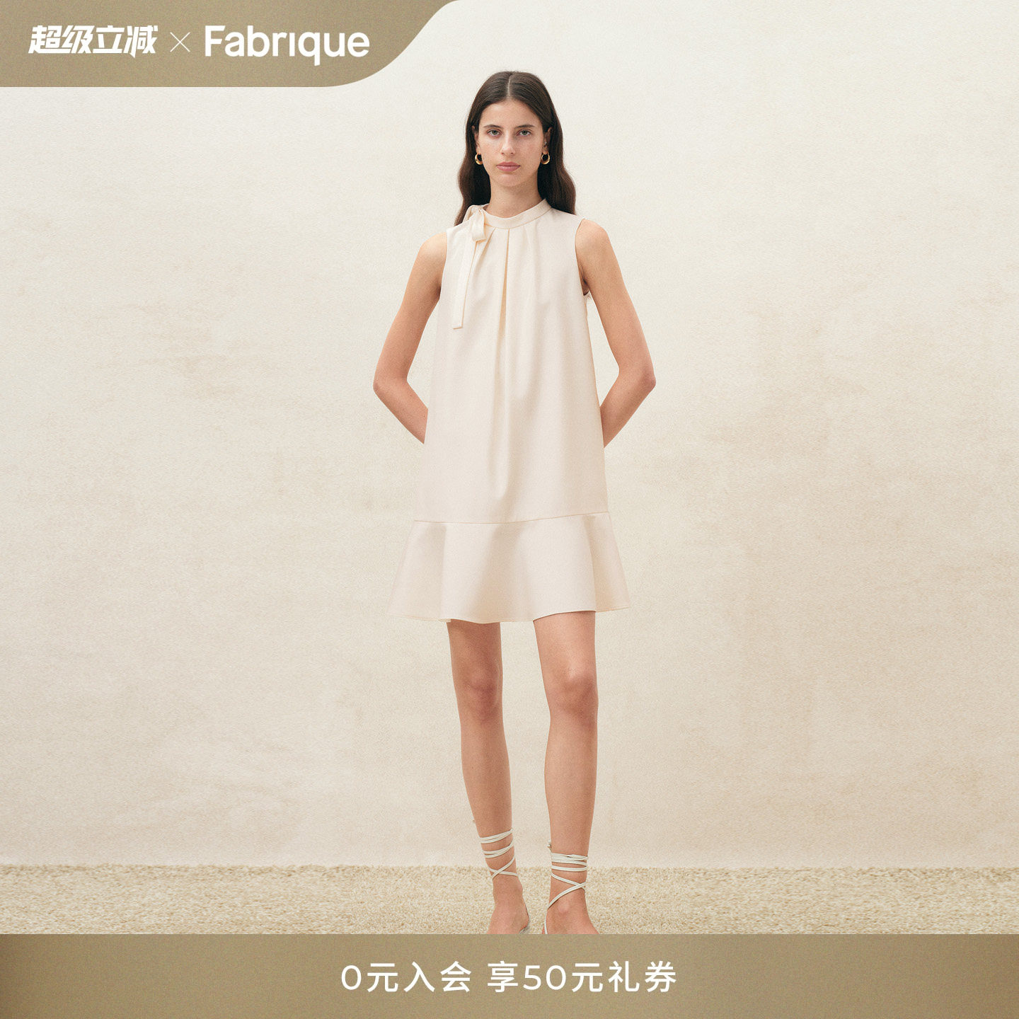 Fabrique香槟色缎面法式飘带A字无袖连衣裙2026年早秋新品小白裙