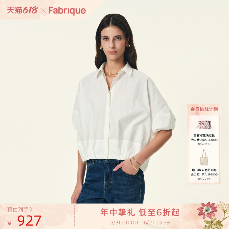 Fabrique 免烫易打理微透连肩短袖后长花苞衬衫女2026年夏季新品
