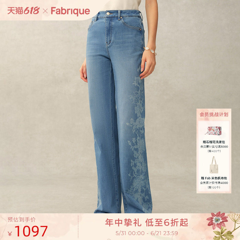 Fabrique 晴空蓝纯棉晕染烧花弹力微喇女士牛仔裤2026年夏季新品
