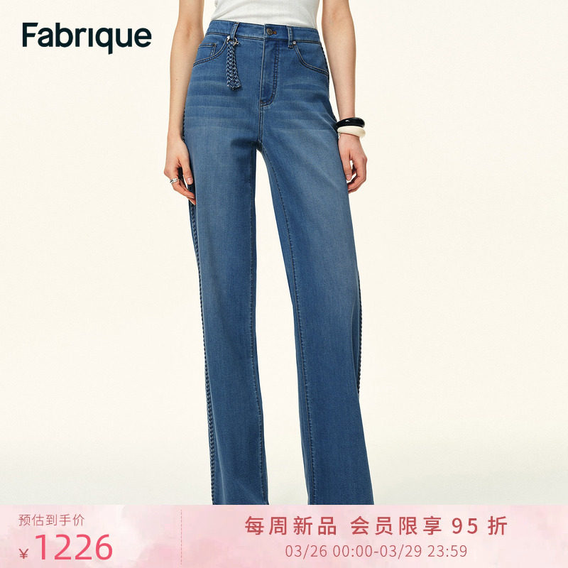 【本周新品】Fabrique 水洗浅蓝手工编织麻花饰边直筒牛仔裤