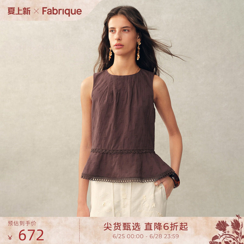 Fabrique酒心巧克力棕纯棉刺绣圆领假两件背心上衣2026年夏季新品