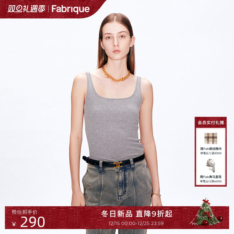 Fabrique BASIC宽肩带方领吊带上衣女内搭早春新款可外穿背心