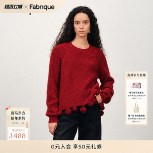 Fabrique新年红色小绒球绵羊毛兔毛圆领针织毛衣上衣女冬
