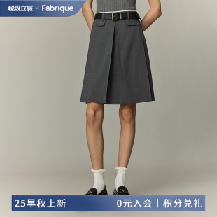 新款 煙灰色褶裥短款 章若楠同款 直身西裝 半身裙女 Fabrique夏季