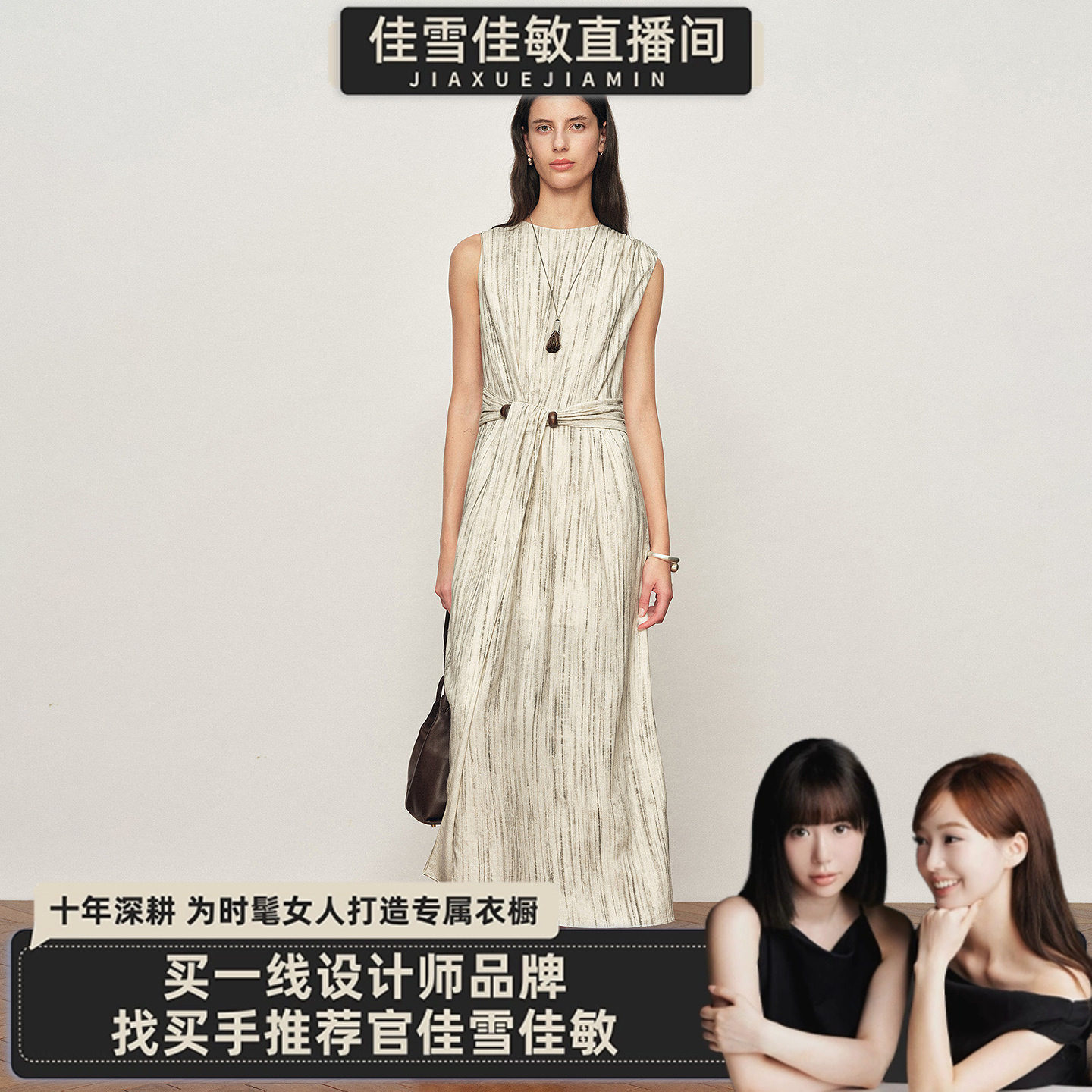 【佳雪佳敏直播精选】Fabrique 新中式水墨晕染肌理连衣裙女长裙