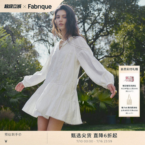 Fabrique白月光白色连衣裙