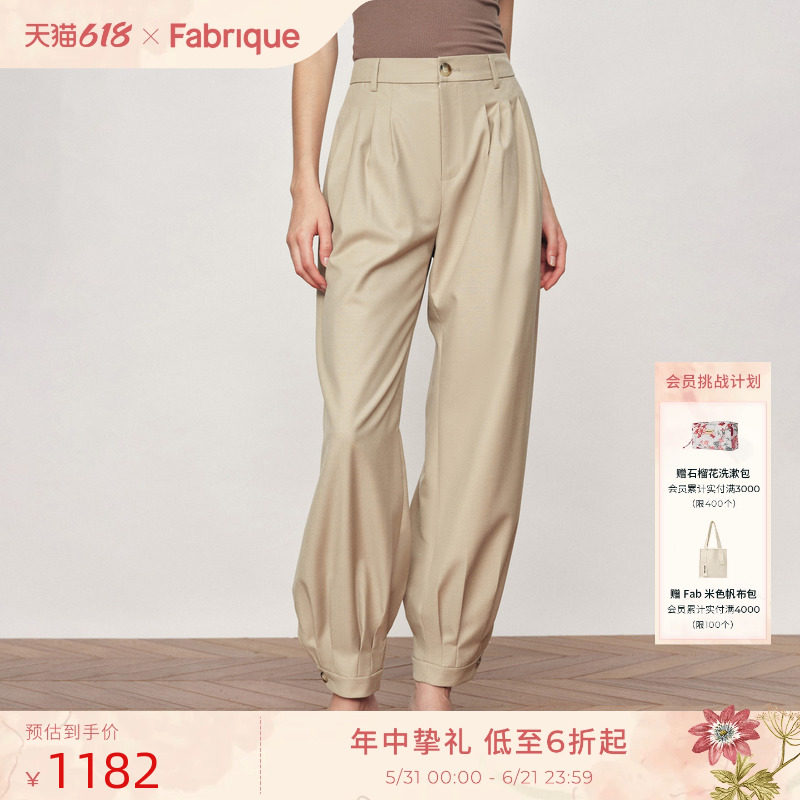 Fabrique 精纺薄款醋酸绵羊毛气球裤西装女士休闲裤2026春夏新品