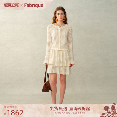 Fabrique奶油针织开衫半裙套装