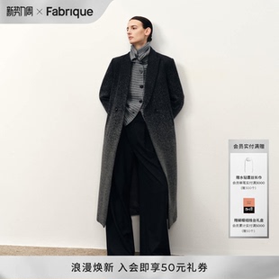 Fabrique芝麻点渐变人字纹绵羊毛直身廓形感毛呢大衣2025冬季新品