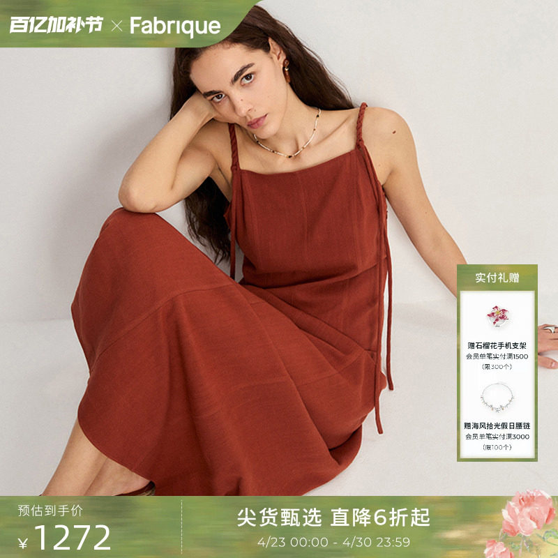 Fabrique砖红色亚麻编织肩带连衣裙春夏女装