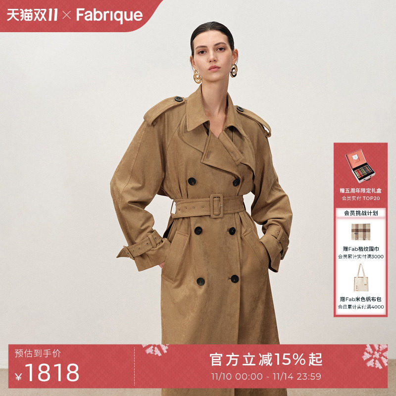 【朱珠同款】Fabrique暖沙色仿麂皮绒收腰长款风衣外套2025年新款