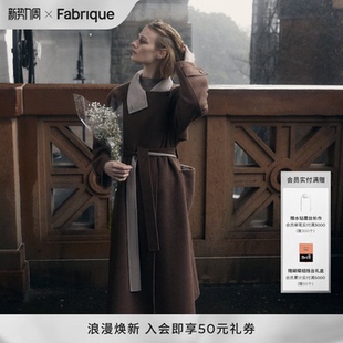 Fabrique 可露丽羊毛长款双面毛呢外套女2025年冬新款大衣高级感