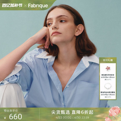 FABRIQUE宽松蓝色条纹衬衫上衣女