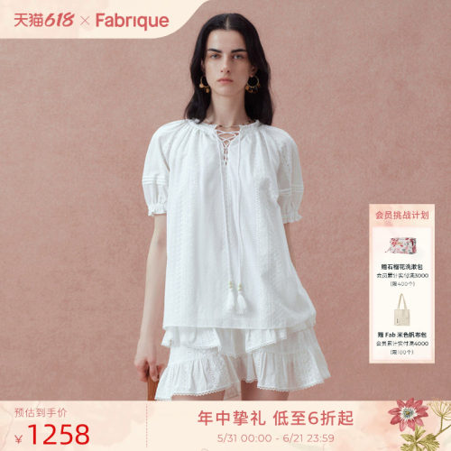 Fabrique白月光纯棉刺绣套装