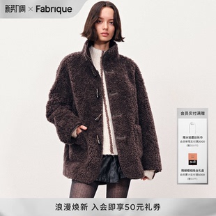 Fabrique正反两穿牛角可颂棕色泰迪环保皮草夹克外套 秀场同款