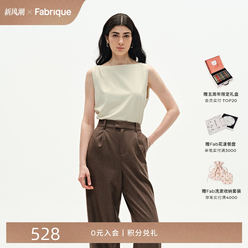 Fabrique BASIC牛乳白四面弹船领无袖上衣2025春新品