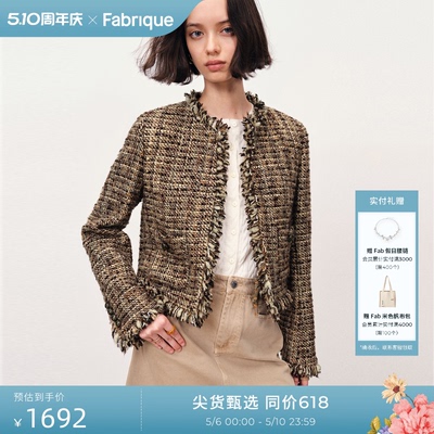 Fabrique橡木棕法式小香风短外套