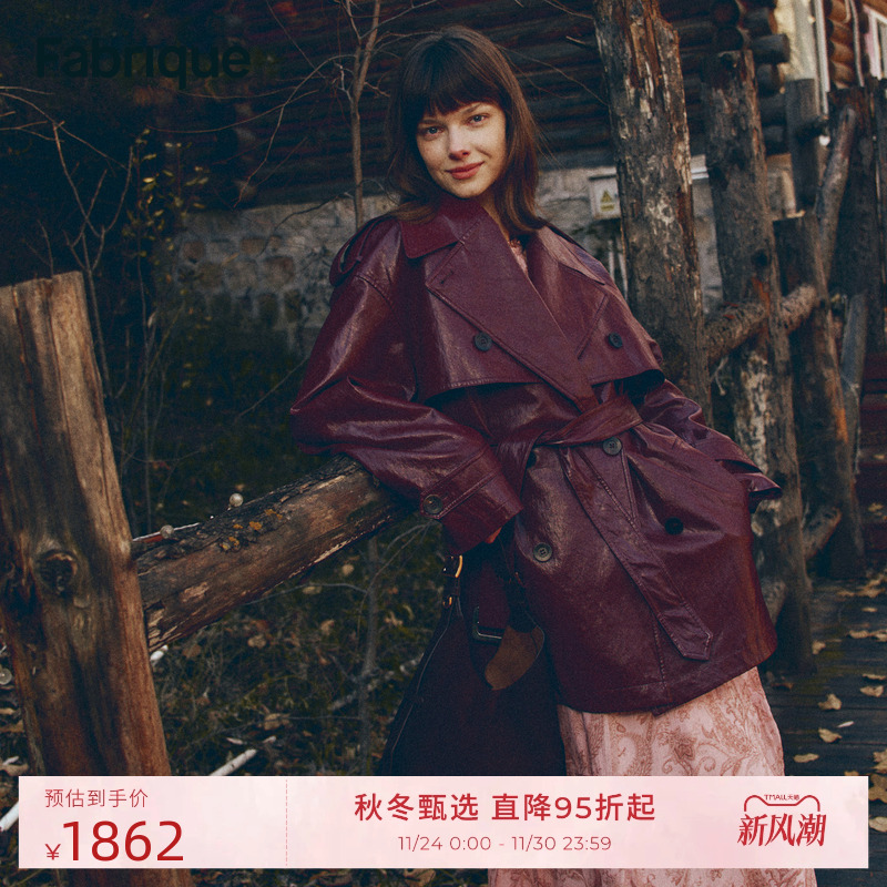 Fabrique红油蜡感棕色收腰短款风衣环保皮衣外套女2025年冬季新品