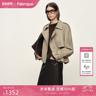 Fabrique米灰色轻盈感大翻领花苞型短款风衣外套女2026年早春新品