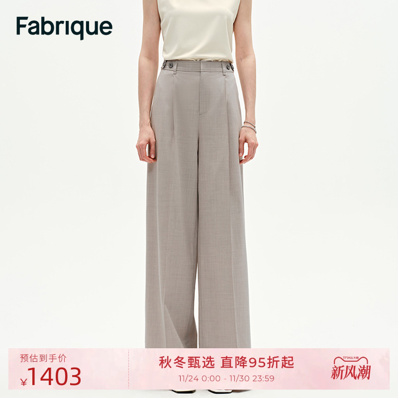 Fabrique 2025年春夏新品燕麦色精纺绵羊毛阔腿西裤