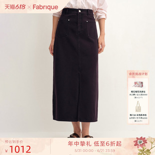 Fabrique主角丹宁黑醋栗水洗暗红直筒长款牛仔半裙春秋新品