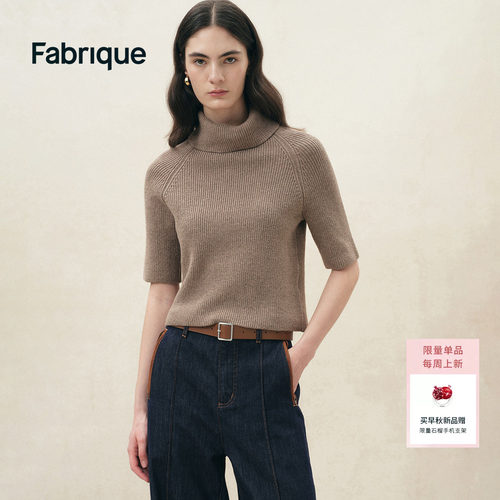 【本周新品】Fabrique ESSENTIAL茶褐色棉针织短袖高领短袖上衣
