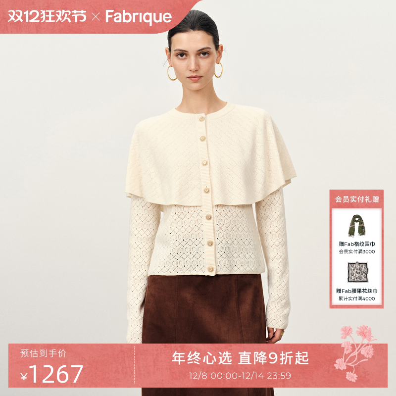 Fabrique氧气斗篷 绵羊毛镂空菱形格斗篷针织开衫2025年秋季新品
