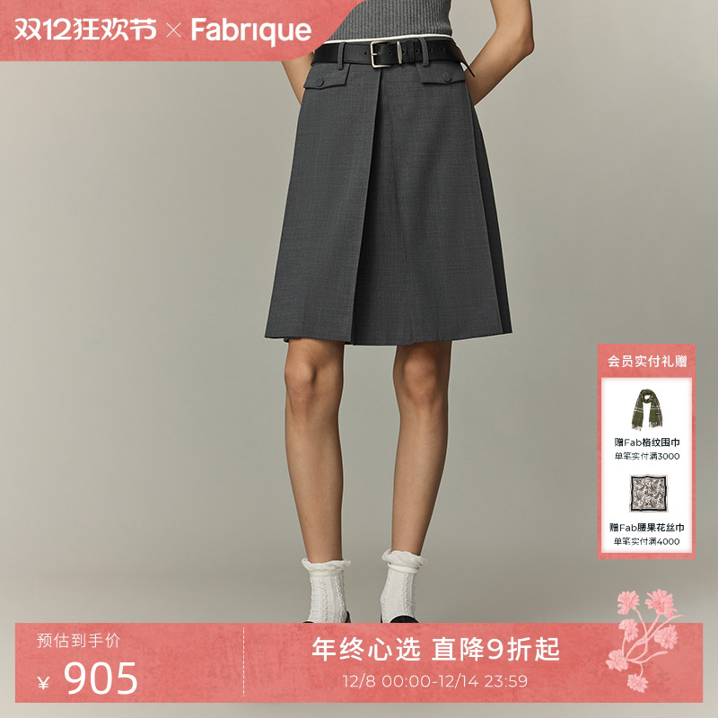【章若楠同款】Fabrique烟灰色褶裥短款直身西装灰色半身裙女秋
