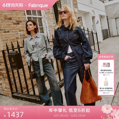 Fabrique猎户座风衣短款牛仔外套