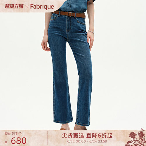 FABRIQUE2025春季新品牛仔裤
