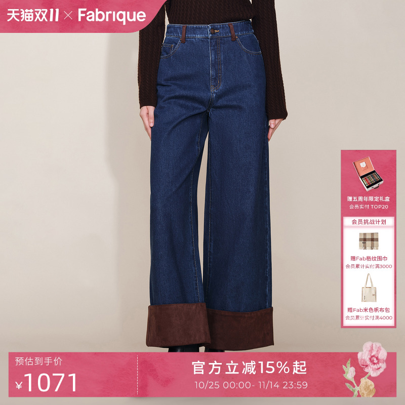Fabrique仿麂皮绒直筒牛仔裤