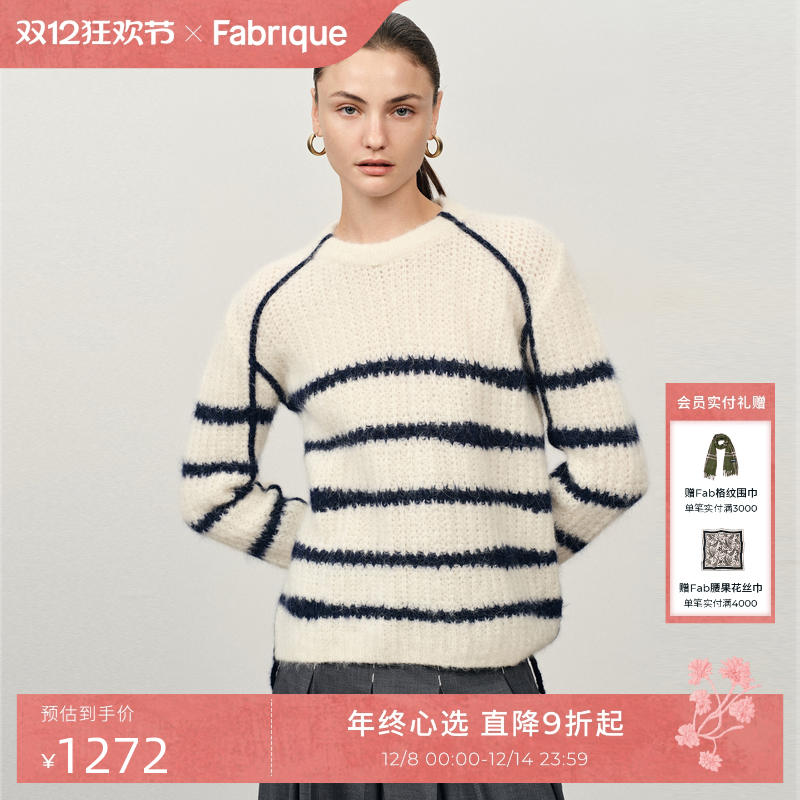 Fabrique 海魂毛衣 黑白条纹羊驼毛针织上衣女2025年冬季新品搭配