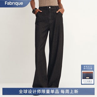 休闲弯刀裤 新品 女 2025年秋季 Fabrique水洗黑色侧缝前移阔腿牛仔裤