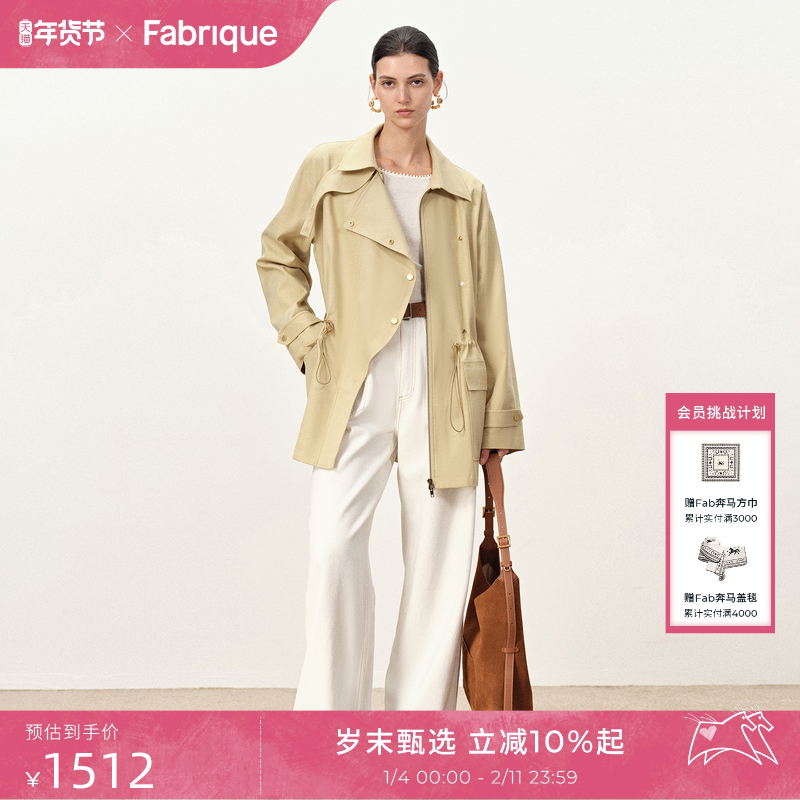 Fabrique 防水防污防油 卡其色工装短款风衣外套女2025年秋季新款,女装/女士精品,风衣,淘宝优惠券,粉丝福利购,淘宝优惠卷