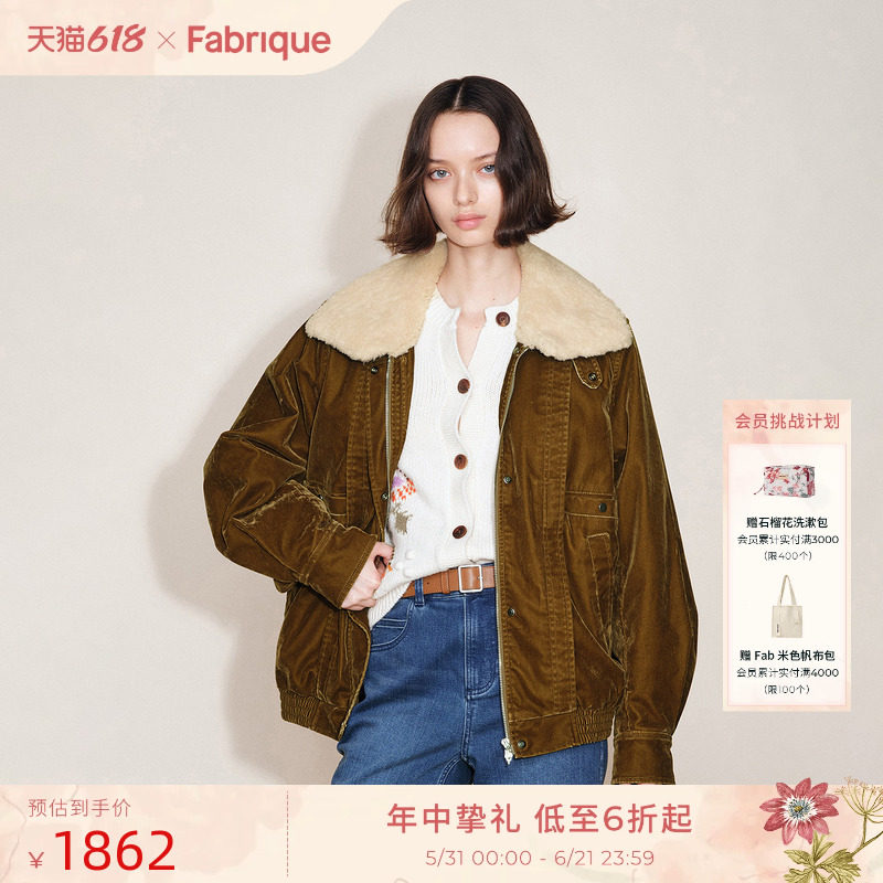 Fabrique 琥珀金棕双色植绒牛仔毛领夹克棉服外套2025年冬季新品
