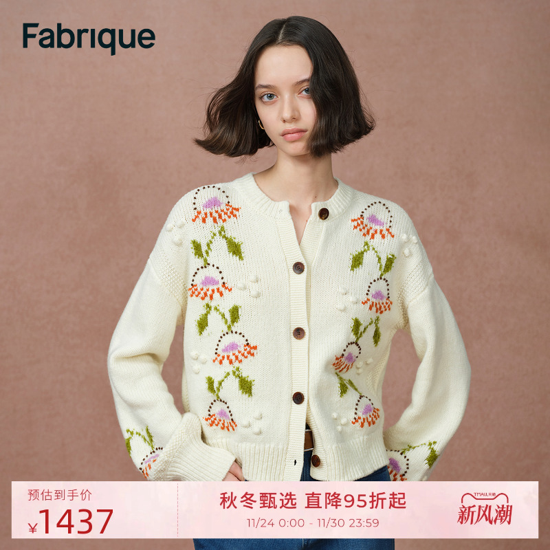Fabrique绒果开衫松果菊刺绣羊毛上衣女2025年秋冬氛围感彩色针织