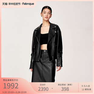 大师皮革 Fabrique 2023年秋季 新品 皮革机车风夹克