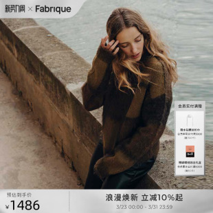 新品 Fabrique苔绿色格子幼马海毛圆领宽松短款 套头毛衣女冬季
