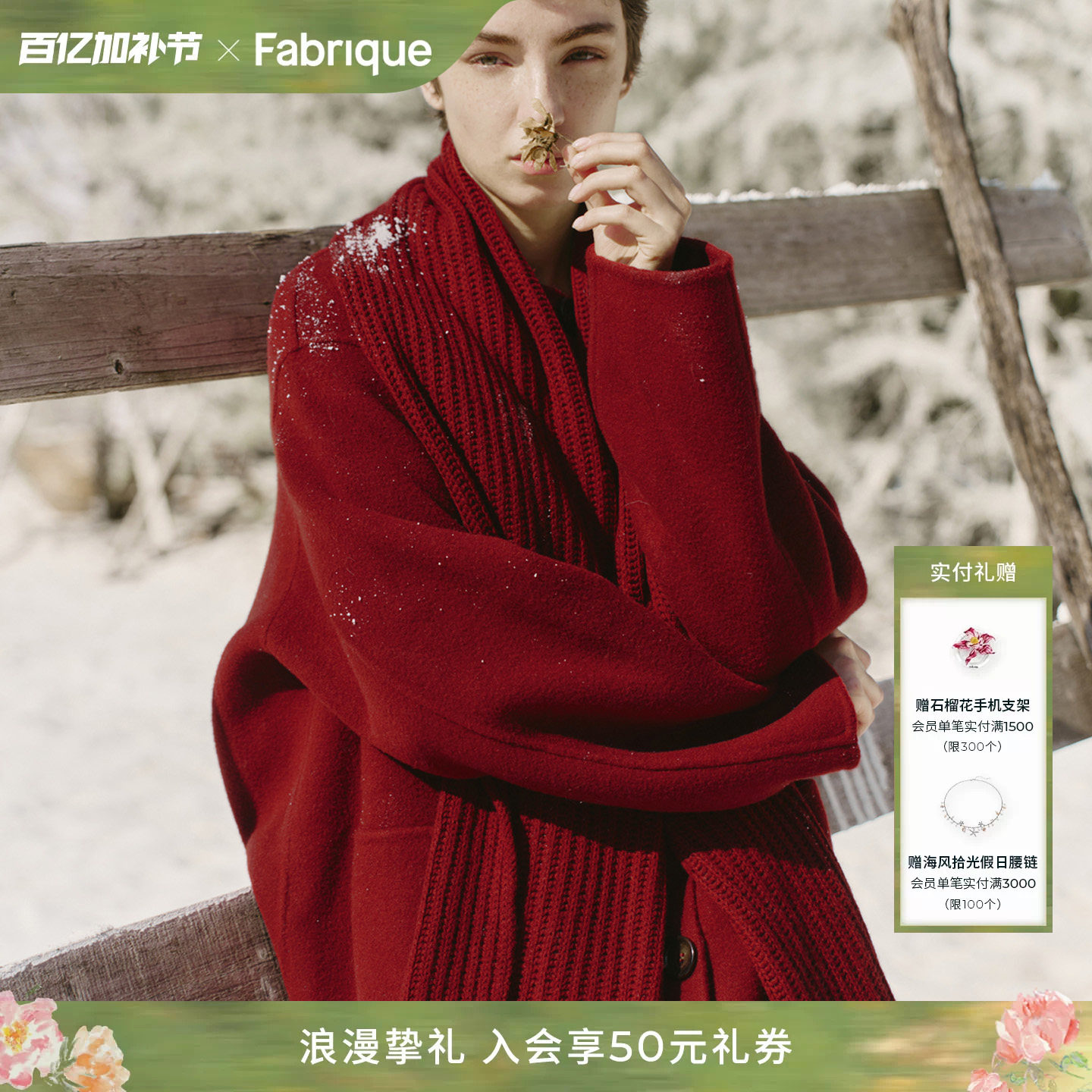 Fabrique玛瑙红色羊毛羊绒中长款流苏围巾呢子大衣25年冬毛呢外套