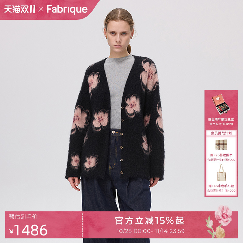 夜花园桃花幼羊驼毛V领针织开衫