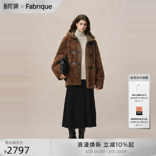 Fabrique 两面穿环保皮毛一体廓形连帽大衣女 糖炒栗子