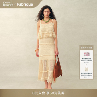 【娜然同款】Fabrique海洋之心钩花流苏吊带针织度假连衣裙26年夏