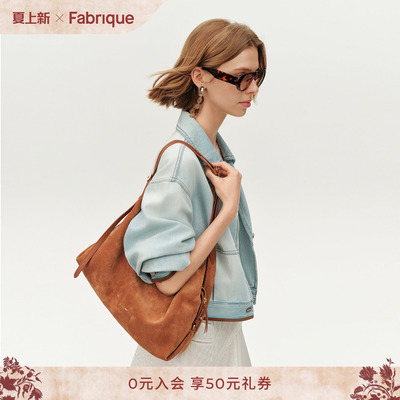 Fabrique 马鞍棕绒面皮大容量通勤可调节女包包双肩带Hobo流浪包